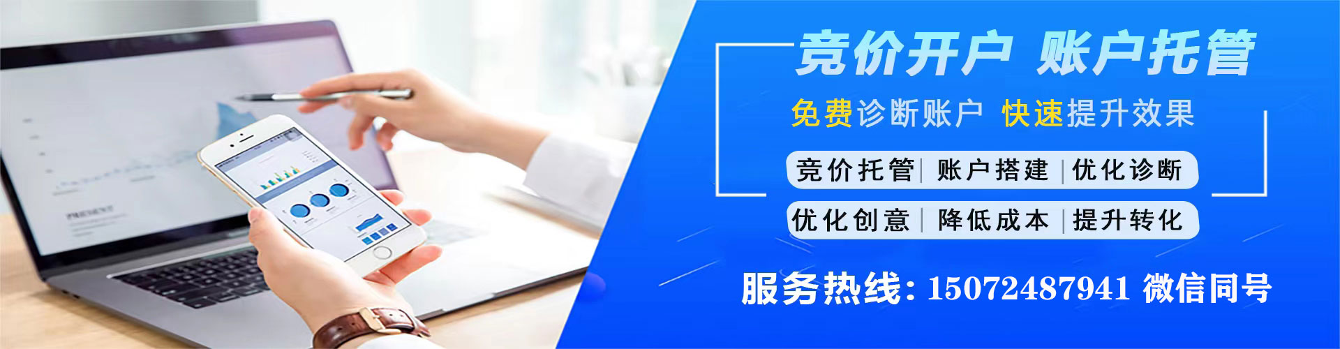 北镇百度竞价包年